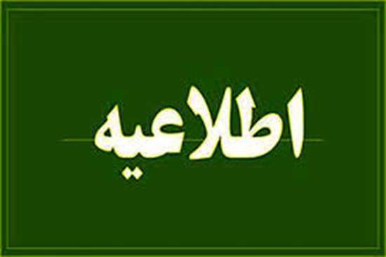 برقراری دسترسی پایدار به پایگاه اسکوپوس از گیگالیب 